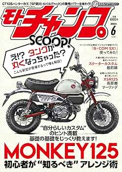 モトチャンプ 2024年 6月号 | モトチャンプ 編集部 |本 | 通販